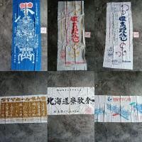 ราคา ธงญี่ปุ่น ม่านญี่ปุ่น ธงแต่งร้านญี่ปุ่น งานญี่ปุ่นแท้100% (21604953820)