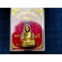 ราคา รูปหล่อปั๊มหลวงพ่อกวย ชุตินฺธโร วัดโฆสิตาราม ชัยนาท ย้อนยุครุ่นแรก เนื้อทองเหลือง ปี2554 ใต้ฐานอุดเกศา มวลสารเก่า (24117935545)