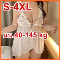 ราคา 40kg-145kg ชุดนอนซีทรู S-4XL แหวกเต้า-แหวกเป้า ชุดนอนเซ็กซี่ สายเดี่ยวปรับสายได้ กระโปรงเป็นผ้าซีทรู (23469806963)