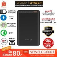 ราคา ใหม่! E36 12000 mAh สีดำ / Black แถมซอง & สายชาร์จ ส่งฟรี Kerry Express & EMS! (7119181670)