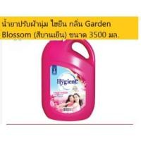 ราคา (จำกัด 2 แกลอน/2ออเดอร์) น้ำยาปรับผ้านุ่ม ไฮยีน กลิ่น Garden Blossom (สีบานเย็น) ขนาด 3500 มล. (3260290993)