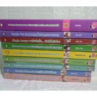 ราคา นิยายชุด U-prince นิยายแจ่มใสมือสองสภาพดี (4832437764)