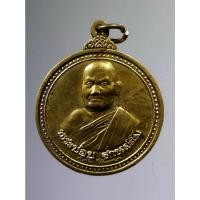 ราคา Antig on Shopee 4419 เหรียญทองฝาบาตร หลวงปู่ชอบ ฐานสโม หลวงปู่ศรีจันทร์ รุ่น กู้ภัยให้ลาภ ตอกโค๊ต 2 โค้ด (20582160955)