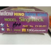 ราคา ไฟมุม ไฟเลี้ยวหน้า ไฟเลี้ยวมุม CV-08-021 ฮีโน่ สิงห์ไฮเทค พร้อมขั้ว ด้านซ้าย ขาว-เหลือง HINO SINGHITECK( LH) (41517787160)