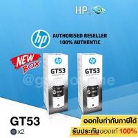 ราคา หมึกเติม HP GT51 (GT53) สีดำแพ็ค 2 ขวด ของแท้ (2305728298)