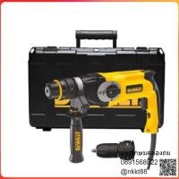 ราคา D25124K DEWALT โรตารี่3ระบบ โรตารี่ สว่านโรตารี่ สว่านโลตารี 3ระบบ 26มิล +(หัวสว่าน 2หัว) 800W SDS-PLUS (ผลิตยุโรป) (8505545476)