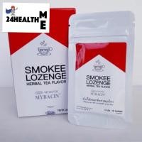 ราคา Exp2021-Smokee lozenge herbal tea flavor เม็ดอม เลิกบุหรี่ ลูกอม mybacin มายบาซิน สโมกี้ กลิ่นชาสมุนไพร (1915839913)