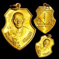 ราคา เหรียญหน้าวัว หลวงพ่อมุ่ย วัดดอนไร่ สุพรรณบุรี ปี 2512 เนื้อทองพระสวย เหรียญคัดพิเศษ (28141815537)