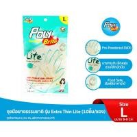 ราคา Poly-Brite โพลี-ไบรท์ ถุงมือยางธรรมชาติ รุ่น Extra Thin Lite (10 ชิ้น/ซอง) ถุงมือสัมผัสอาหาร ถุงมือทำอาหาร (18071390198)