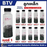 ราคา ลูกเหล็ก ตะกั่ว ตะกั่วเม็ด ตะกั่วเม็ดกลม มีให้เลือกตั้งแต่เบอร์1ถึงเบอร์11 จำหน่ายแบบ1กิโล และ ครึ่งกิโล สินค้าพร้อมส่ง (25208366352)