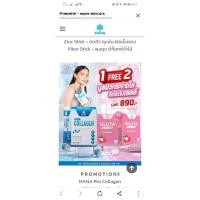 ราคา MANA Pro Collagen แถมฟรี!! MANA Gluta Stick บูสผิวสว่าง ระดับเซลล์ (22946892187)