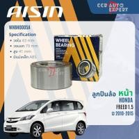 ราคา ลูกปืนล้อหน้า AISIN แท้ HONDA FREED wb ปี2008-2016 WHBH0005A (42358667513)