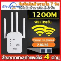 ราคา เครื่องขยายสัญญาณ อินเตอร์เน็ตไร้สาย รีพีทเตอร์ 6 เสา ขยายสัญญาณ 200 เท่า 1200เมกะบิตต่อวินาที (41808165018)