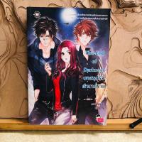 ราคา ฉ429 The End of Darkness บทสรุปรักตำนานร้าย (26973239702)