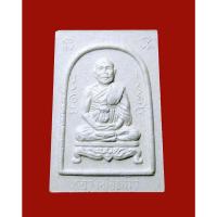 ราคา พระผงรูปเหมือน หลวงปู่หลิว วัดไร่แตงทอง รุ่นแซยิด ปี 36 (40374078356)