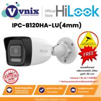 ราคา Hilook IPC-B120HA-LU(4mm) กล้องวงจรปิด 2 MP Dual Light MD 2.0 Fixed Bullet Network Camera By Vnix Group (26203841378)