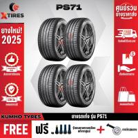 ราคา KUMHO 245/35R20 ยางรถยนต์รุ่น PS71 4เส้น (ปีใหม่ล่าสุด) ฟรีจุ๊บยางเกรดA+ของแถมจัดเต็ม (18551742027)