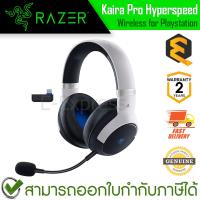 ราคา Razer Kaira Pro Hyperspeed Wireless Gaming Headset for Playstation หูฟังเกมมิ่ง ไร้สาย สีดำ ของแท้ (26269199082)