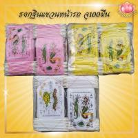 ราคา ธงกฐิน ธงกฐินแขวนหน้ารถ ธงกฐินจระเข้มัจฉาเต่าตะขาบ2หน้า (20348548200)