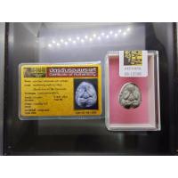 ราคา พระปิดตาแท้หลังยันต์ดวงเล็ก หลวงปู่โต๊ะปลุกเสก เนื้อผงใบลาน สมเด็จพระญาณสังวร (เจริญ) วัดบวรนิเวศวิหาร ปี2523 พร้อมบัตร (27492394107)