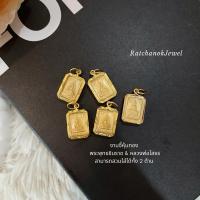 ราคา พระพุทธชินราช & หลวงพ่อโสธร | จี้หุ้มทองไมครอน | ใส่กับทองแท้ได้ มีบริการเก็บปลายทาง (43702452280)