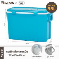 ราคา EVEREST กระติกน้ำแข็ง ถังแช่อเนกประสงค์ ขนาด55ลิตร รุ่น AG994 ขนาด 32x65x46 cm (5740196469)