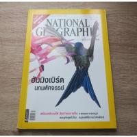 ราคา NATIONAL GEOGRAPHIC ฉบับภาษาไทย มกราคา 2550 - นิตยสารมือสอง (28124742235)