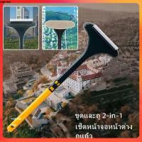 ราคา Featured แปรงทำความสะอาดมุ้ง 2-in-1 แปรงทำความสะอาดมุ้ง ทำความสะอาดกระจก มุ้งลวด (29009237616)