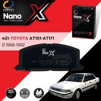 ราคา < Compact เกรดท็อป รุ่นใหม่ > ผ้าเบรคหน้า ผ้าดิสเบรคหน้า Toyota Corolla AT151-AT171 ปี 1988-1992 Compact NANO X DEX113 (26510717821)