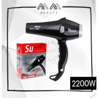 ราคา Super V Inter ไดร์เป่าผม ซุปเปอร์ วี อินเตอร์ รุ่น SU9800 (2200W) (23874640450)