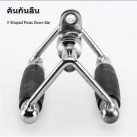 ราคา 【umbro】แกนดึงกันลื่นเคลือบยางรูปตัววีอุปกรณ์ทุ่นแรงคันดึงนกใหญ่อุปกรณ์ฟิตเนสคันดึงพายสำหรับนั่ง (21848848194)