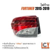 ราคา ไฟท้าย เสื้อไฟท้าย ไฟ Fortuner ฟอร์จูนเนอร์ ฟอจูนเนอ 2015-2019 (41060925866)