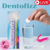 ราคา Dentofizz 15 tablets เดนโตฟิซซ์ 15เม็ด เม็ดฟู่ทำความสะอาดฟันปลอม10746 #L1 (26312361564)