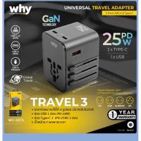 ราคา หัวชาร์จ หัวแปลงต่างประเทศ หัวแปลงปลั๊กไฟต่างประเทศ Why Travel3 รองรับ Fast Charge มีระบบตัดไฟเมื่อชาร์จเต็มจะหยุดจ่ายไฟ (21742214457)