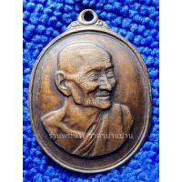 ราคา เหรียญหันข้าง หลวงพ่อเต๋ คงทอง รุ่น ผูกพัทธสีมา เนื้อทองแดง ตอกโค๊ตสามง่าม วัดสามง่าม นครปฐม ปี 2518 (29571666466)