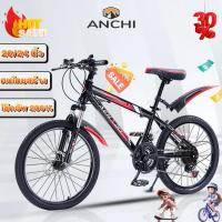 ราคา ANCHI จักรยานเสือภูเขา จักรยาน จักรยานเด็ก 20/24 นิ้ว Mountain Bike จักรยานผู้ใหญ่ เกียร์ 7/21สปีด (18678471335)