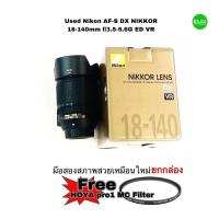 ราคา Nikon AF-S DX NIKKOR 18-140mm f/3.5-5.6G ED VR สุดยอดเลนส์ซูมอเนกประสงค์ Super Zoom มือสองสวยเหมือนใหม่ยกกล่อง Free HOYA (20094446339)