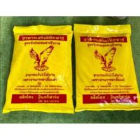 ราคา อาหารเสริมเห็ดฟาง(ผสมกับหัวเชื้อเห็ดฟาง)​ (3373954834)