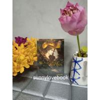 ราคา พิศวาสยอดรักฟาโรห์ การะเกด (4151554216)