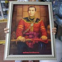 ราคา กรอบรูปกระจก สมเด็จพระเจ้าตากสินมหาราช ติดบ้าน ร้านค้า ของขวัญ ขึ้นบ้านใหม่ (4044115359)