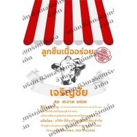 ราคา ออกแบบบรรจุภัณฑ์,โลโก้ (23666721017)
