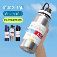 ราคา แก้วเก็บความเย็น กระติกน้ํา ขวดน้ําพกพา สแตนเลส 304 600ML/1000ML (26804073154)