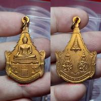 ราคา เหรียญพระพุทธญาณนเรศวร์ หลัง ภปs.- สก. รุ่นแรก ปี 2527 (24709747347)