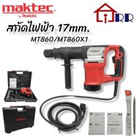 ราคา สกัดไฟฟ้า 17mm. maktec MT860/MT860X1 (17984335098)