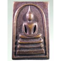 ราคา Antig Plus 1224 เหรียญสมเด็จปั๊ม หลวงปู่เหรียญ วรลาโภ วัดอรัญญบรรพต จังหวัดหนองคาย รุ่นประทานพร วรลาโภ สร้างปี 2539 (25534268656)