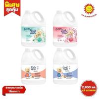 ราคา Babi mild เบบี้ มายด์ ผลิตภัณฑ์ซักผ้าเด็ก ขนาด 2,800 มล. (41201105304)