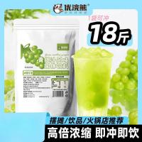 ราคา ผงน้ำองุ่นเขียว ผงชาผลไม้องุ่นขาว เครื่องดื่มสำเร็จรูป (29990448451)