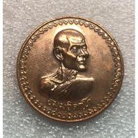 ราคา เหรียญนรรัตน์ราชมานิต ธมฺมวิตกฺโกวัดเทพศิรินทร์ฯ เสาร์ 5 (20283305499)