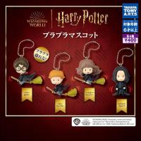 ราคา กาชาปอง Harry Potter Plapla Mascot (22677025573)