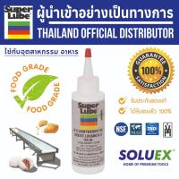 ราคา SUPER LUBE สูตร H-3 Direct food contact oil Food grade รหัส 60004 น้ำมันหล่อลื่นเกี่ยวกับอุตสาหกรรมอาหาร (13622070563)